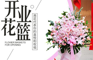 四川成都邛崃市道佐乡花篮配送