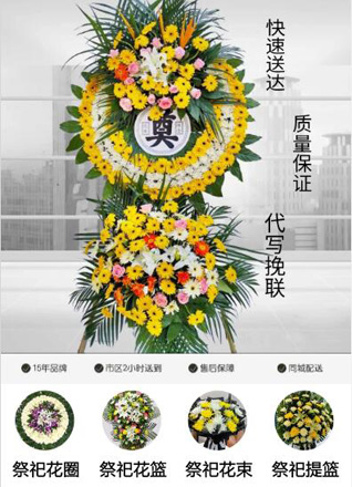 四川成都邛崃市道佐乡花圈代送
